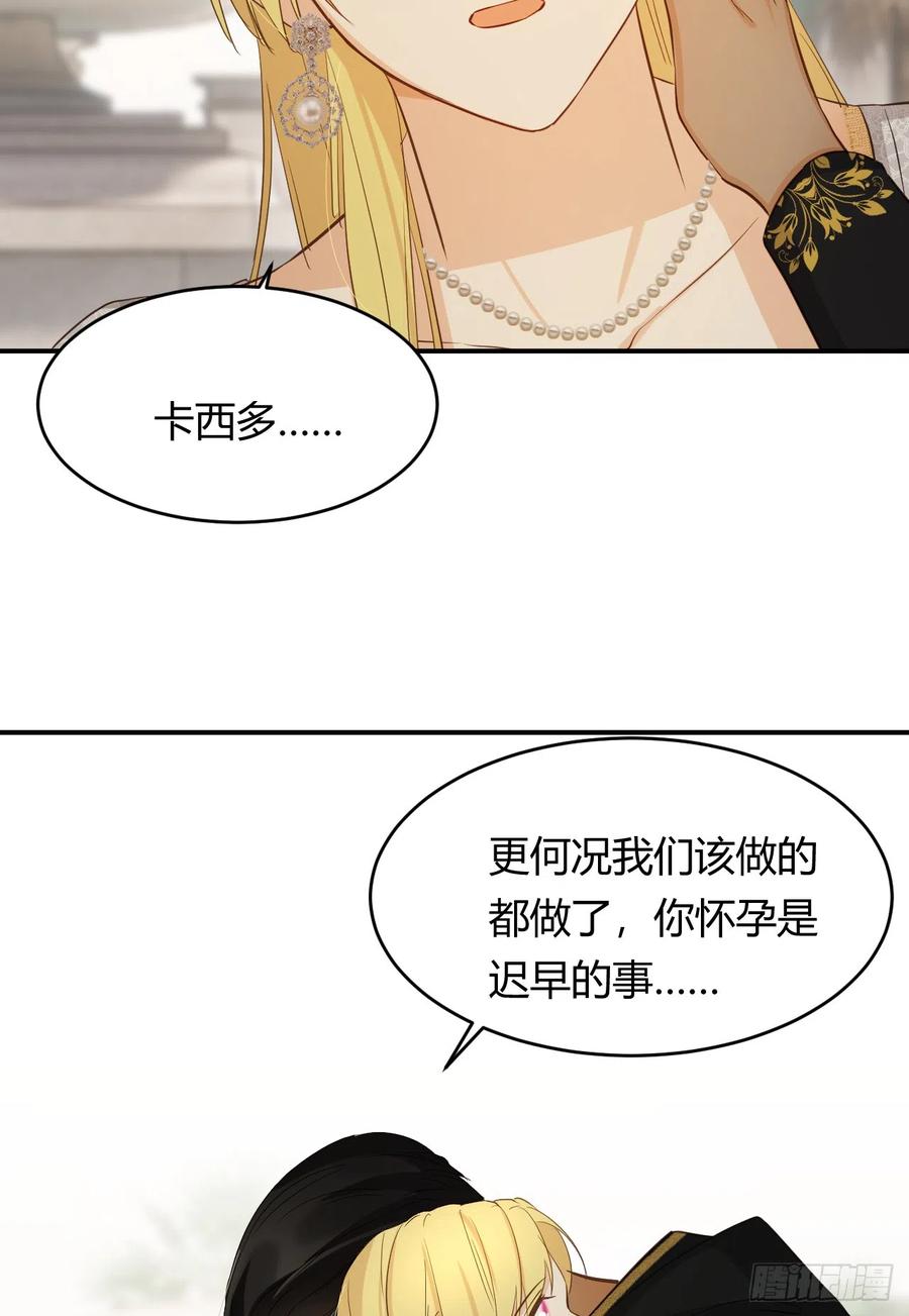 饲龙手册 57 我们结束吧 第80页