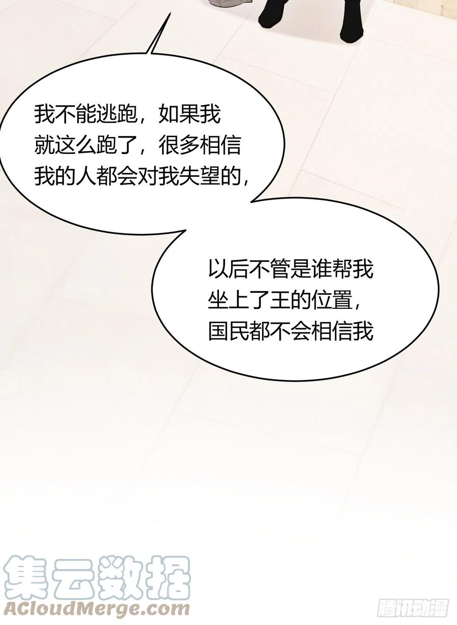 饲龙手册 57 我们结束吧 第73页