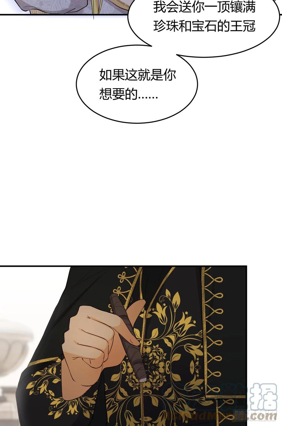 饲龙手册 57 我们结束吧 第101页