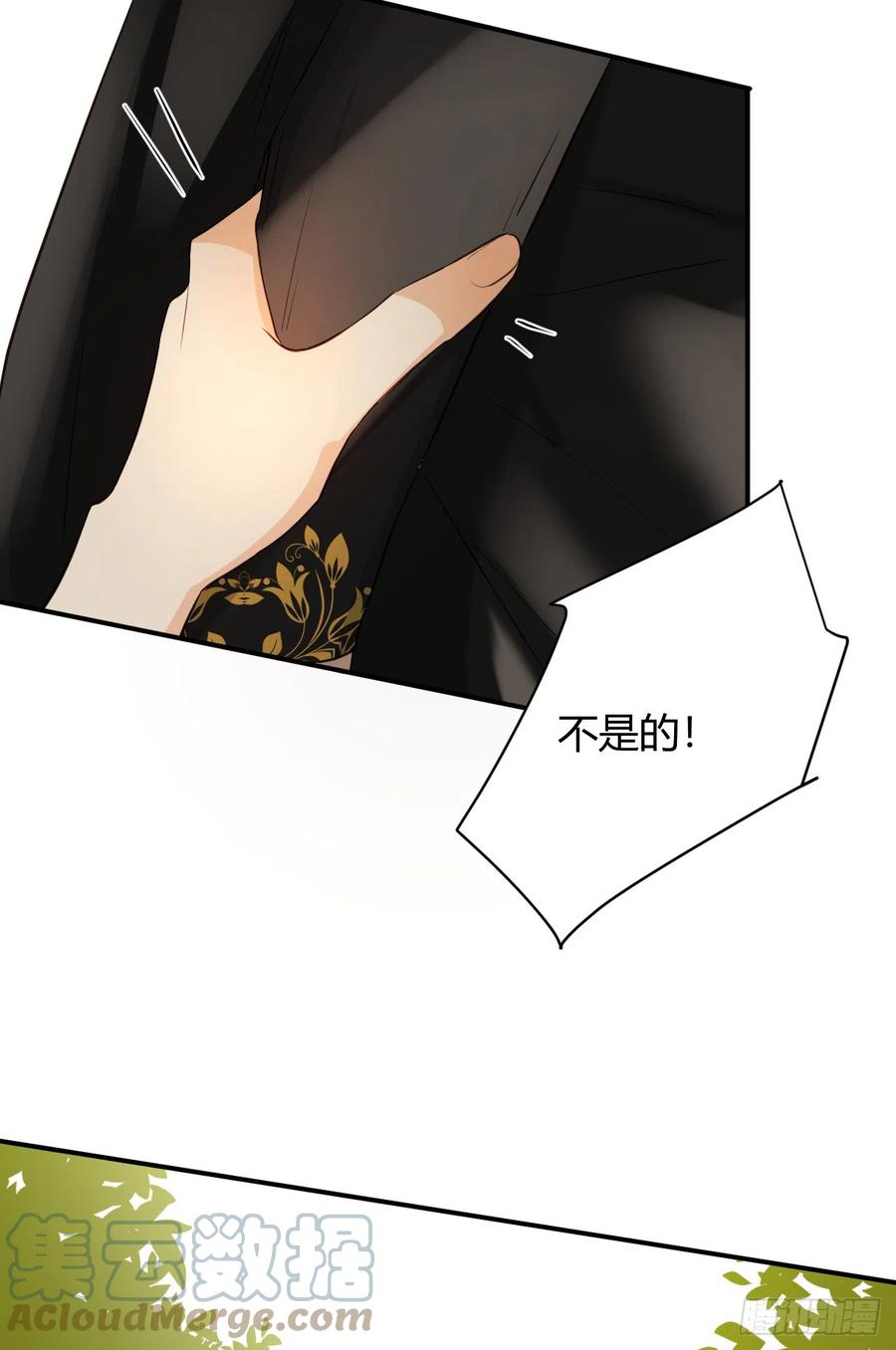 饲龙手册 57 我们结束吧 第93页
