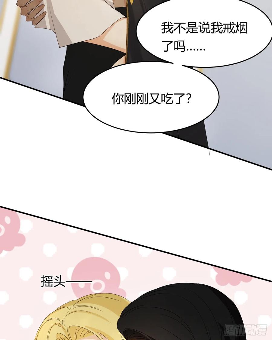 饲龙手册 57 我们结束吧 第19页
