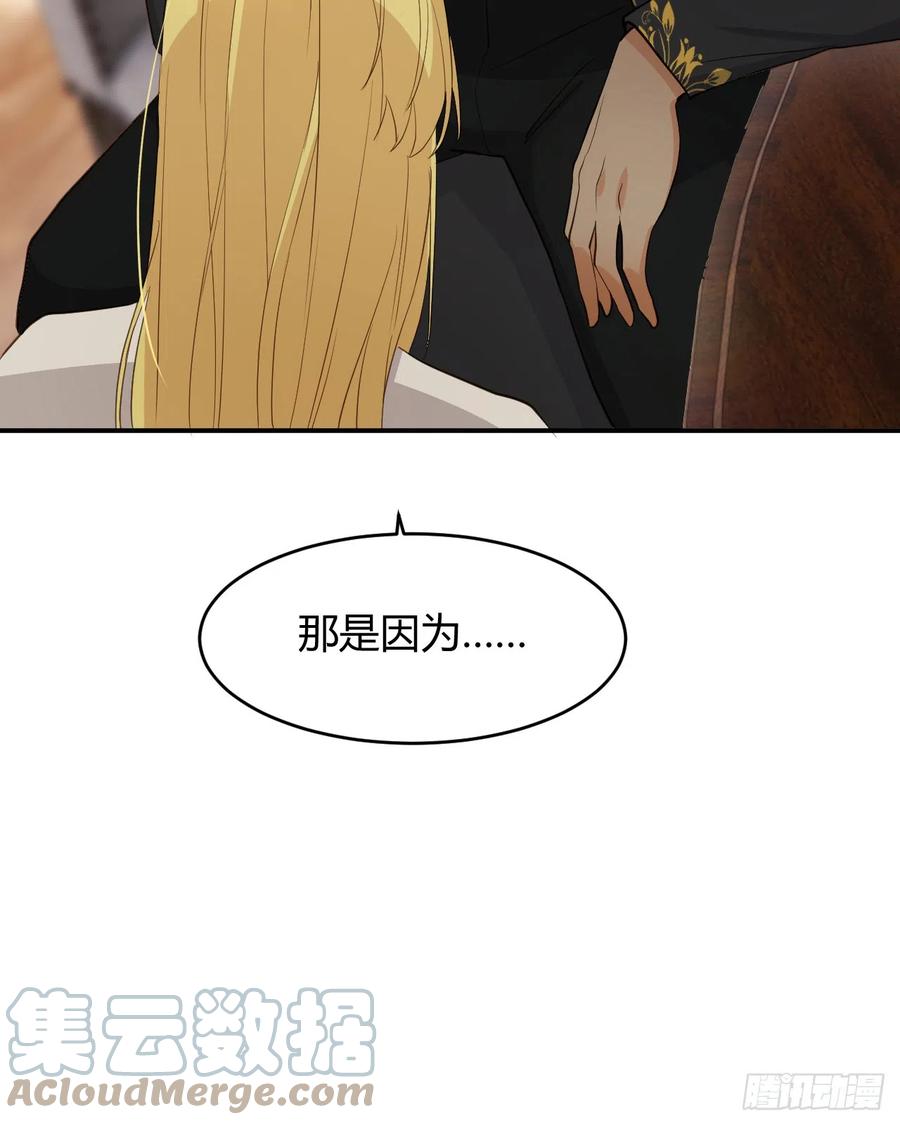 饲龙手册 57 我们结束吧 第41页
