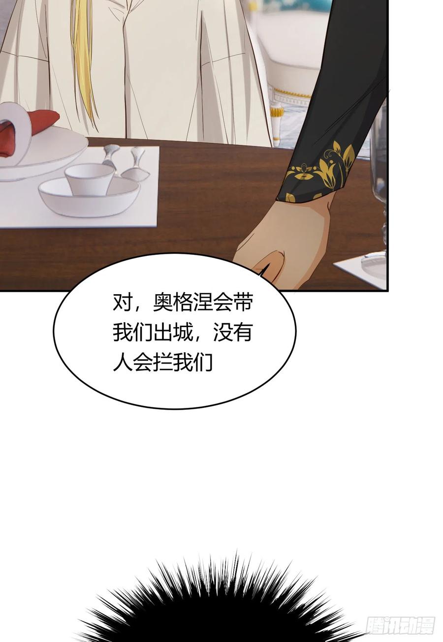 饲龙手册 57 我们结束吧 第28页