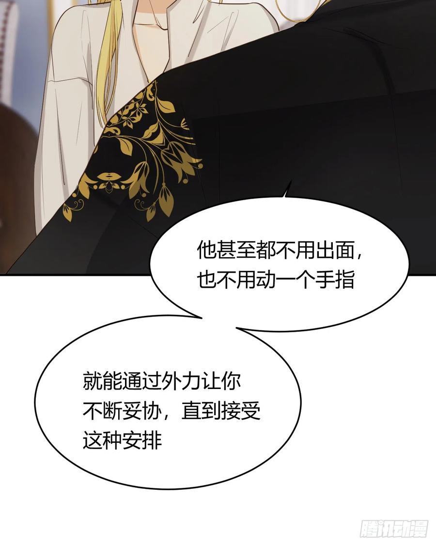 饲龙手册 57 我们结束吧 第47页