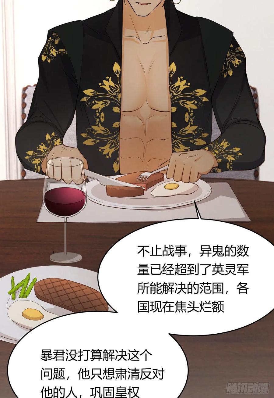 饲龙手册 57 我们结束吧 第31页