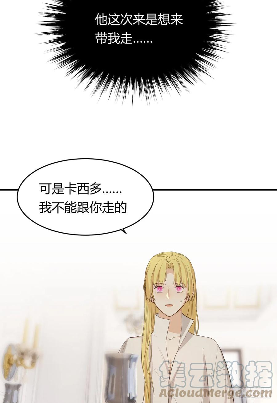 饲龙手册 57 我们结束吧 第29页