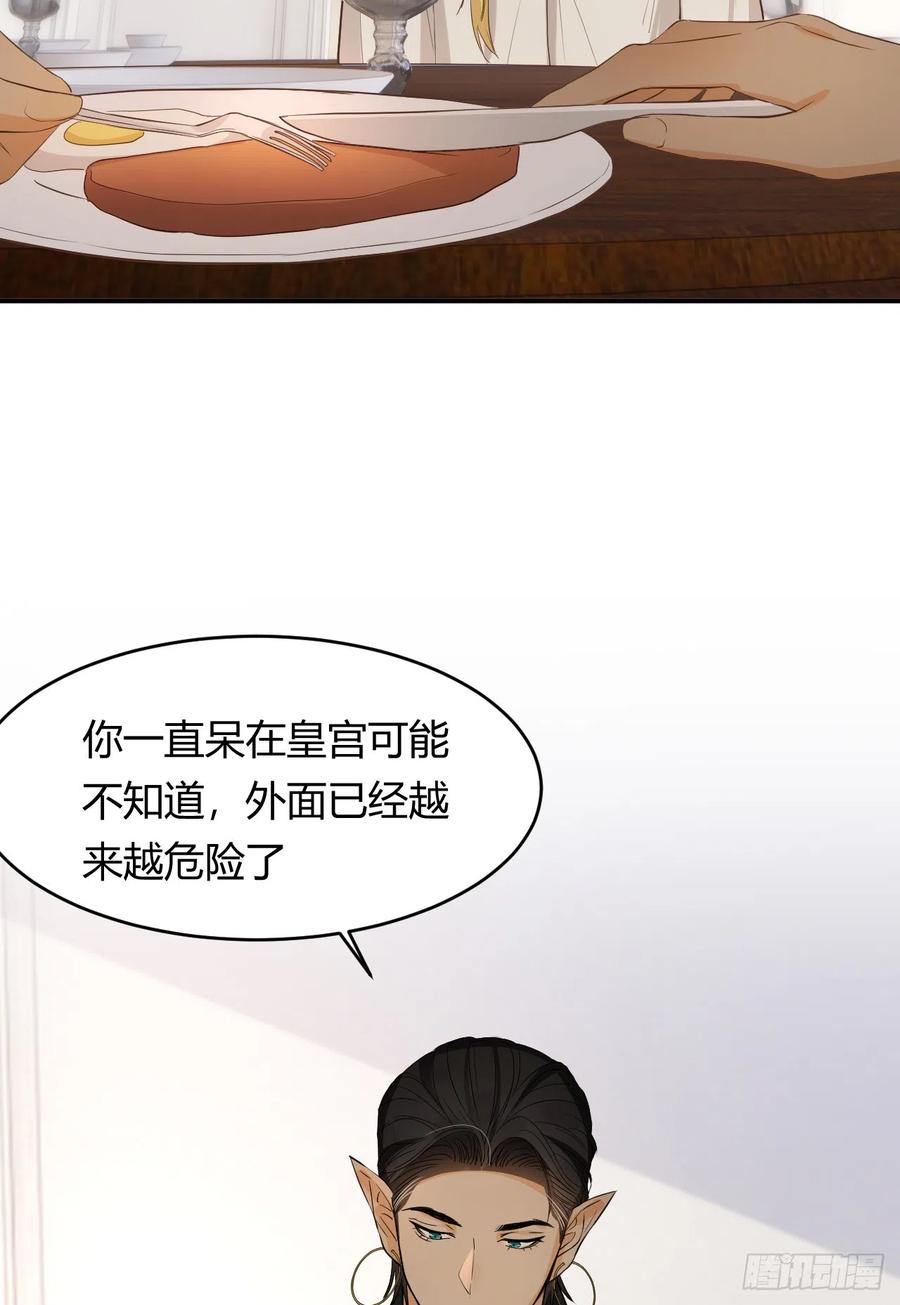 饲龙手册 57 我们结束吧 第30页
