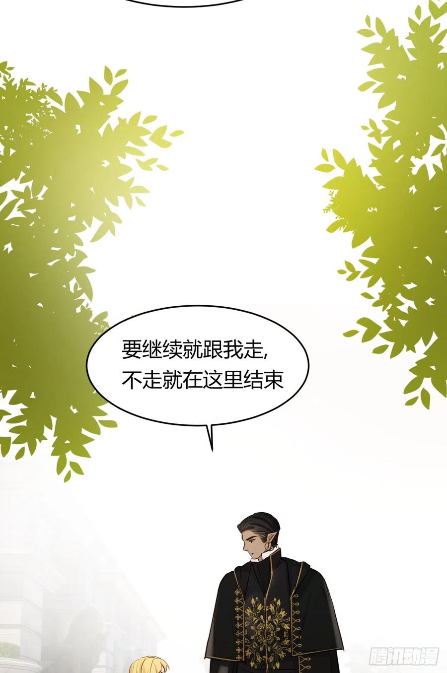 饲龙手册 57 我们结束吧 第95页