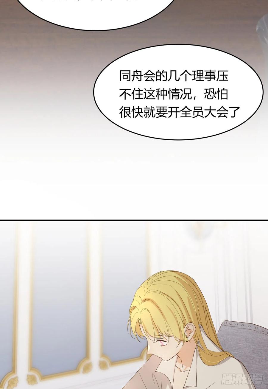 饲龙手册 57 我们结束吧 第32页