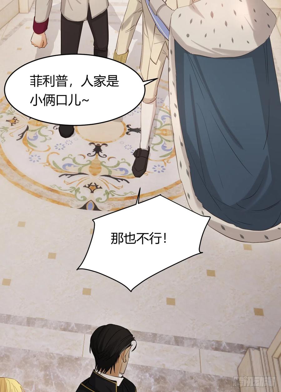 饲龙手册 57 我们结束吧 第62页