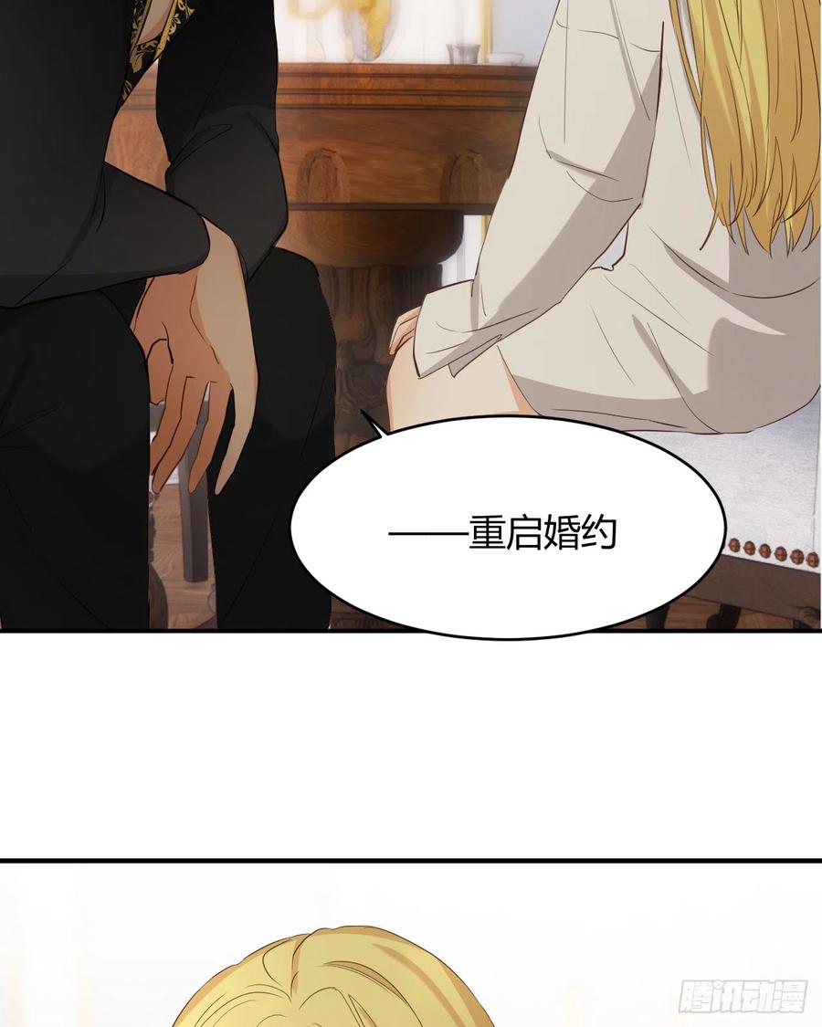 饲龙手册 57 我们结束吧 第43页