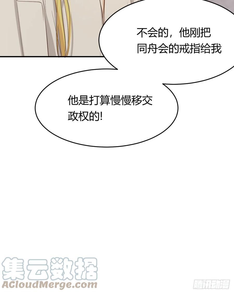 饲龙手册 57 我们结束吧 第49页