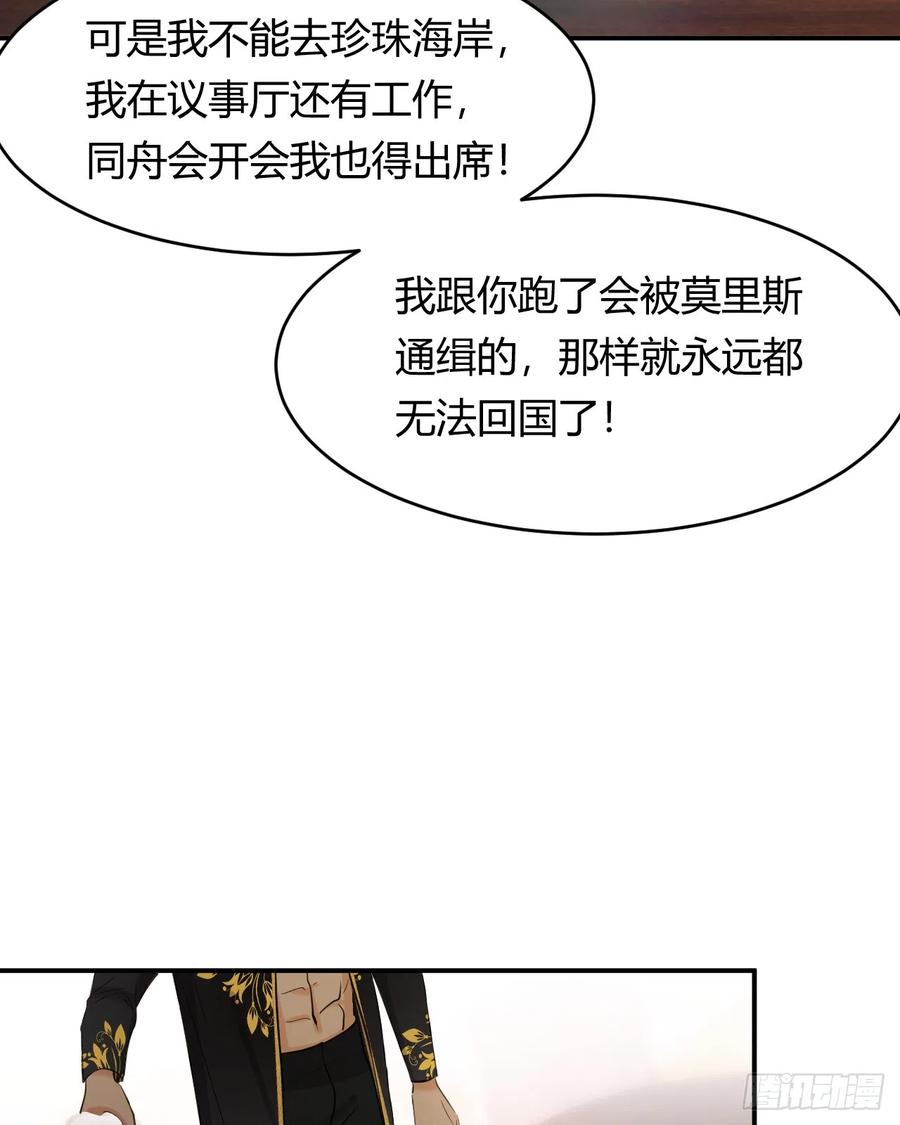 饲龙手册 57 我们结束吧 第35页
