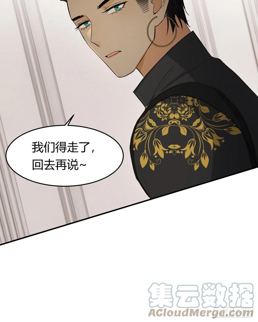 饲龙手册 57 我们结束吧 第57页