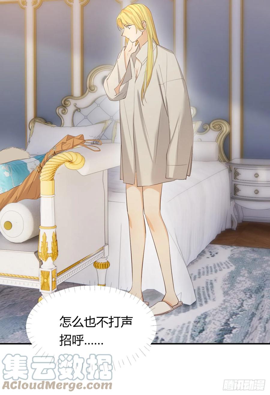 饲龙手册 57 我们结束吧 第5页