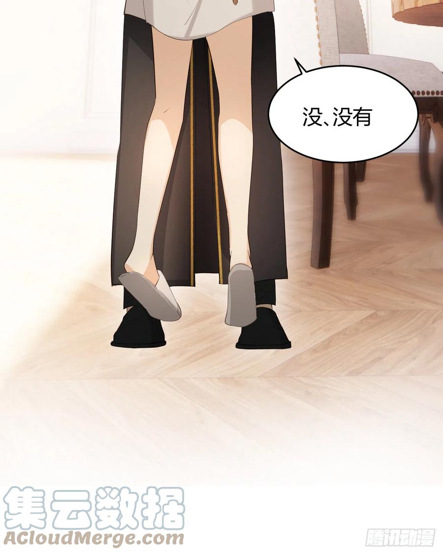 饲龙手册 57 我们结束吧 第17页