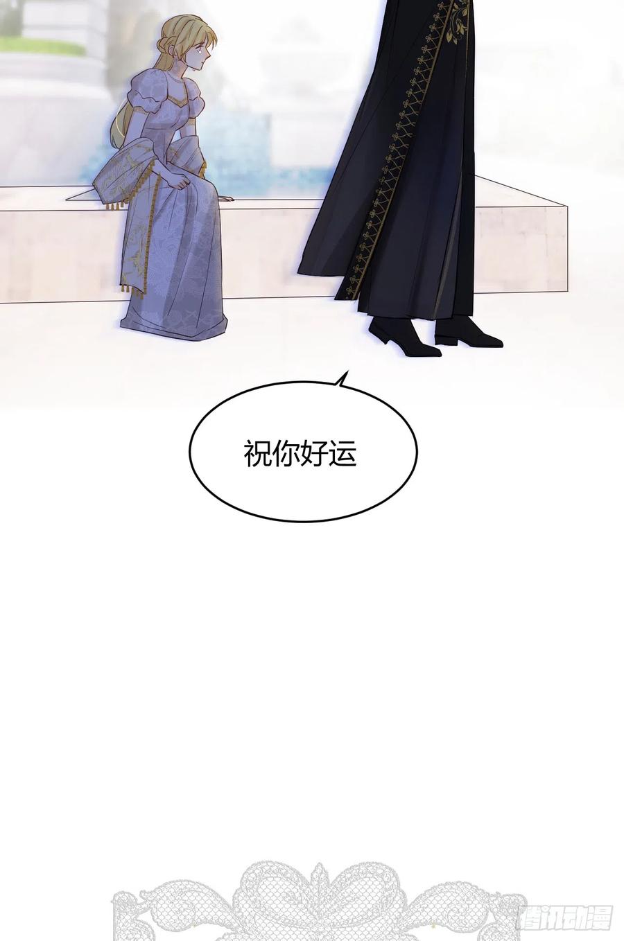 饲龙手册 57 我们结束吧 第104页