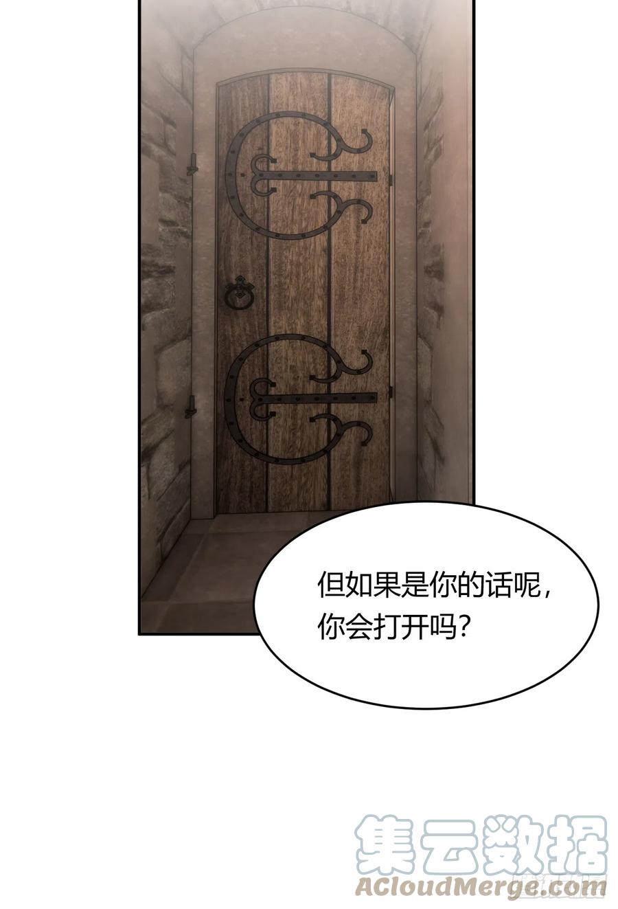 饲龙手册 57 我们结束吧 第89页