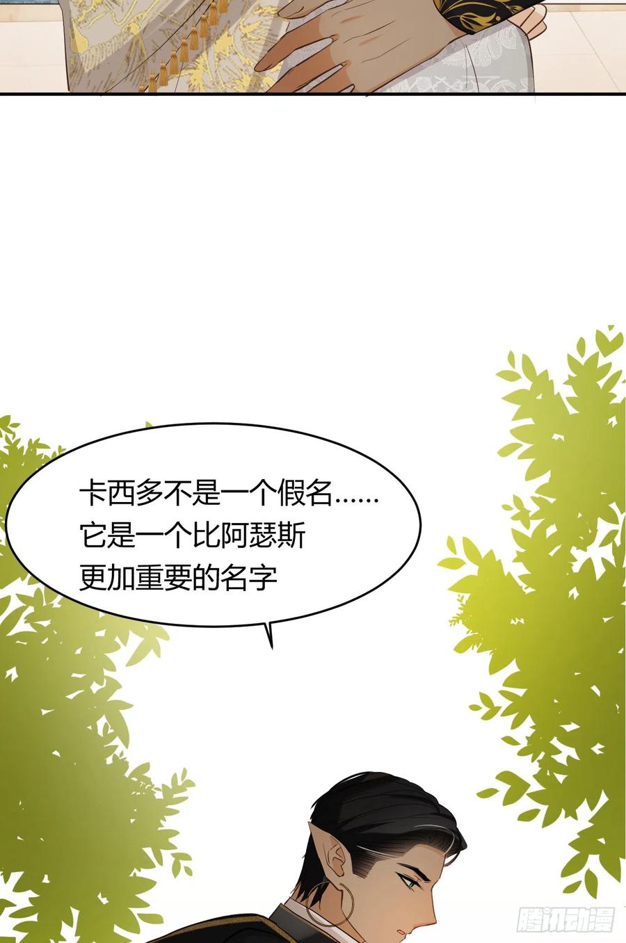饲龙手册 57 我们结束吧 第91页