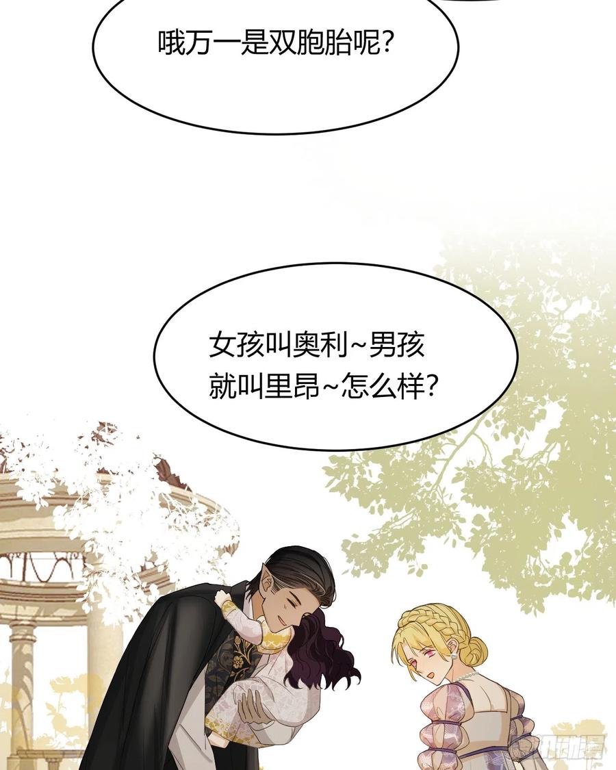 饲龙手册 57 我们结束吧 第22页
