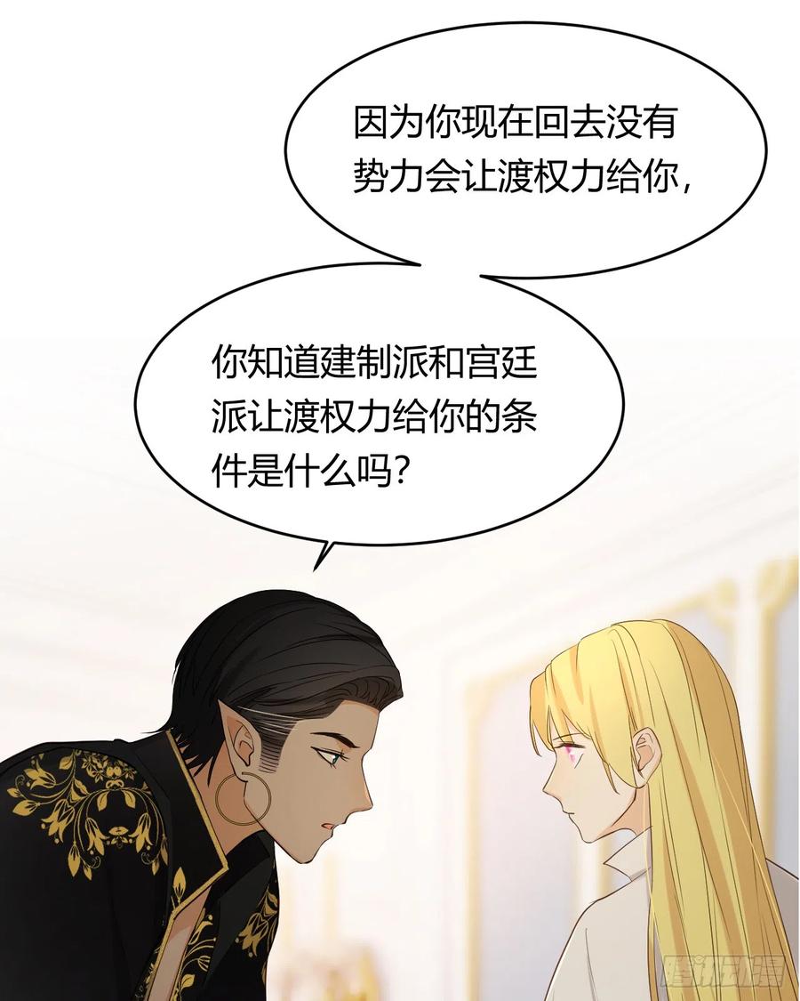 饲龙手册 57 我们结束吧 第42页