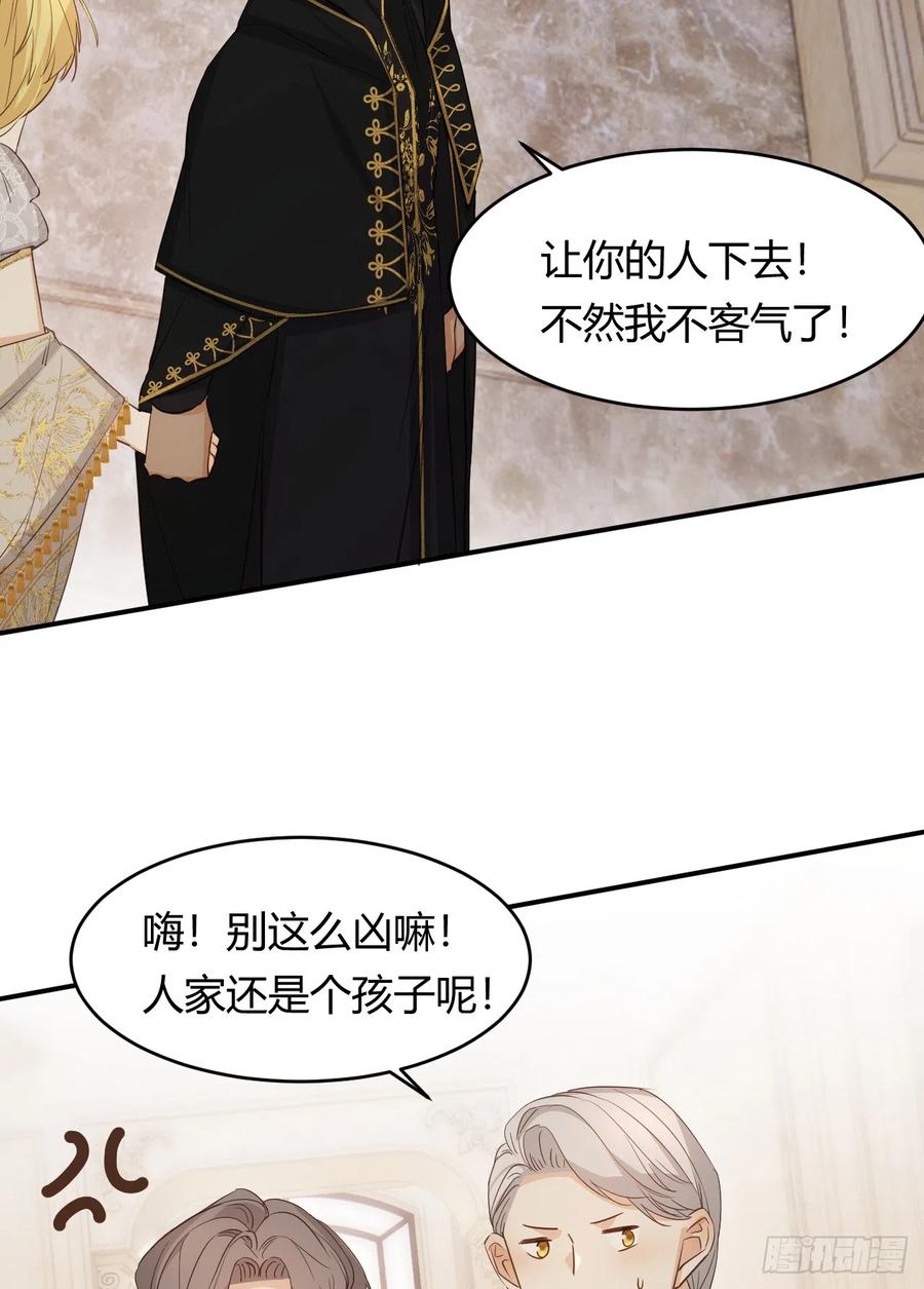 饲龙手册 57 我们结束吧 第63页