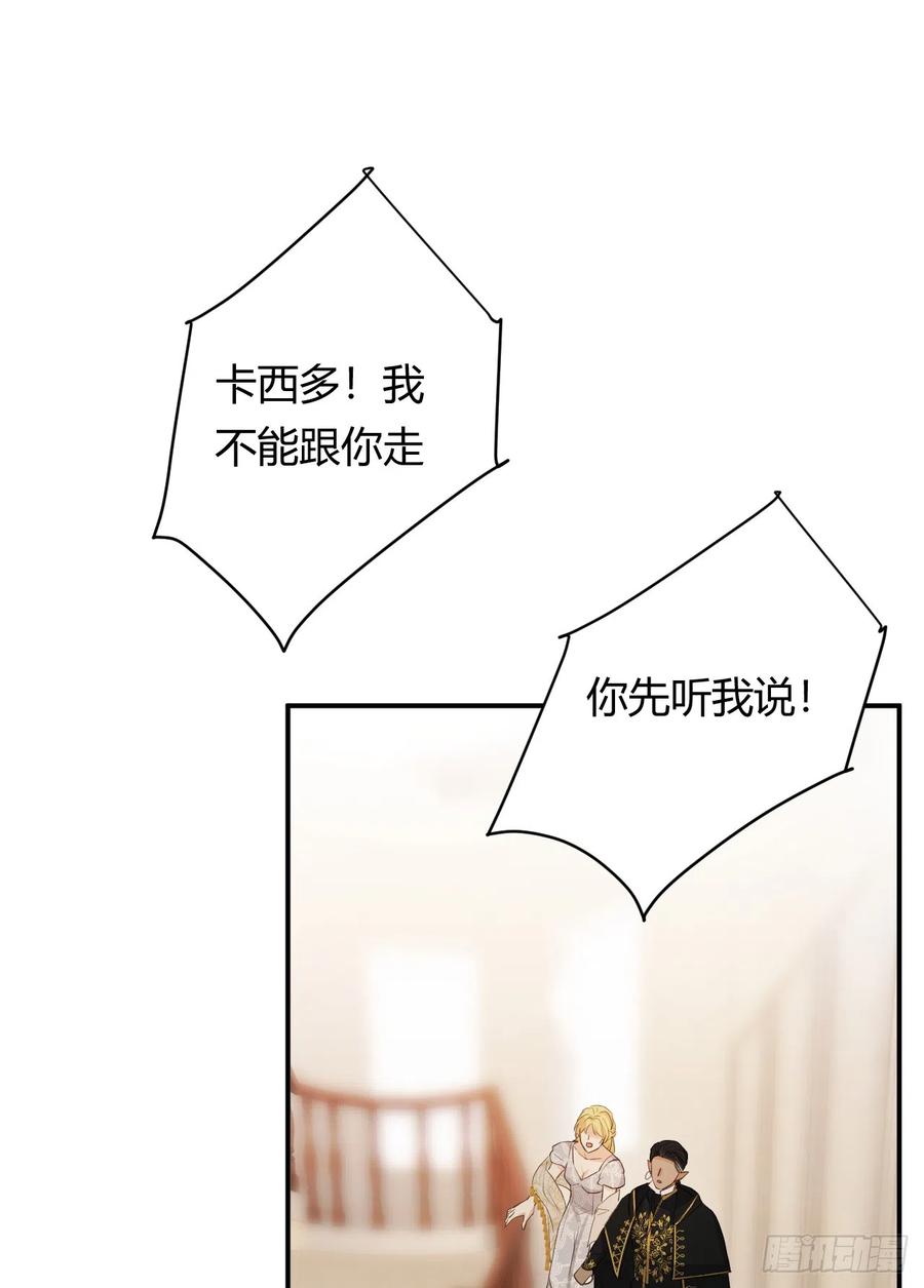饲龙手册 57 我们结束吧 第58页