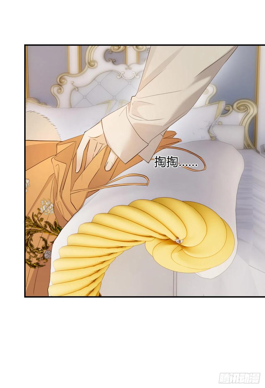 饲龙手册 57 我们结束吧 第6页