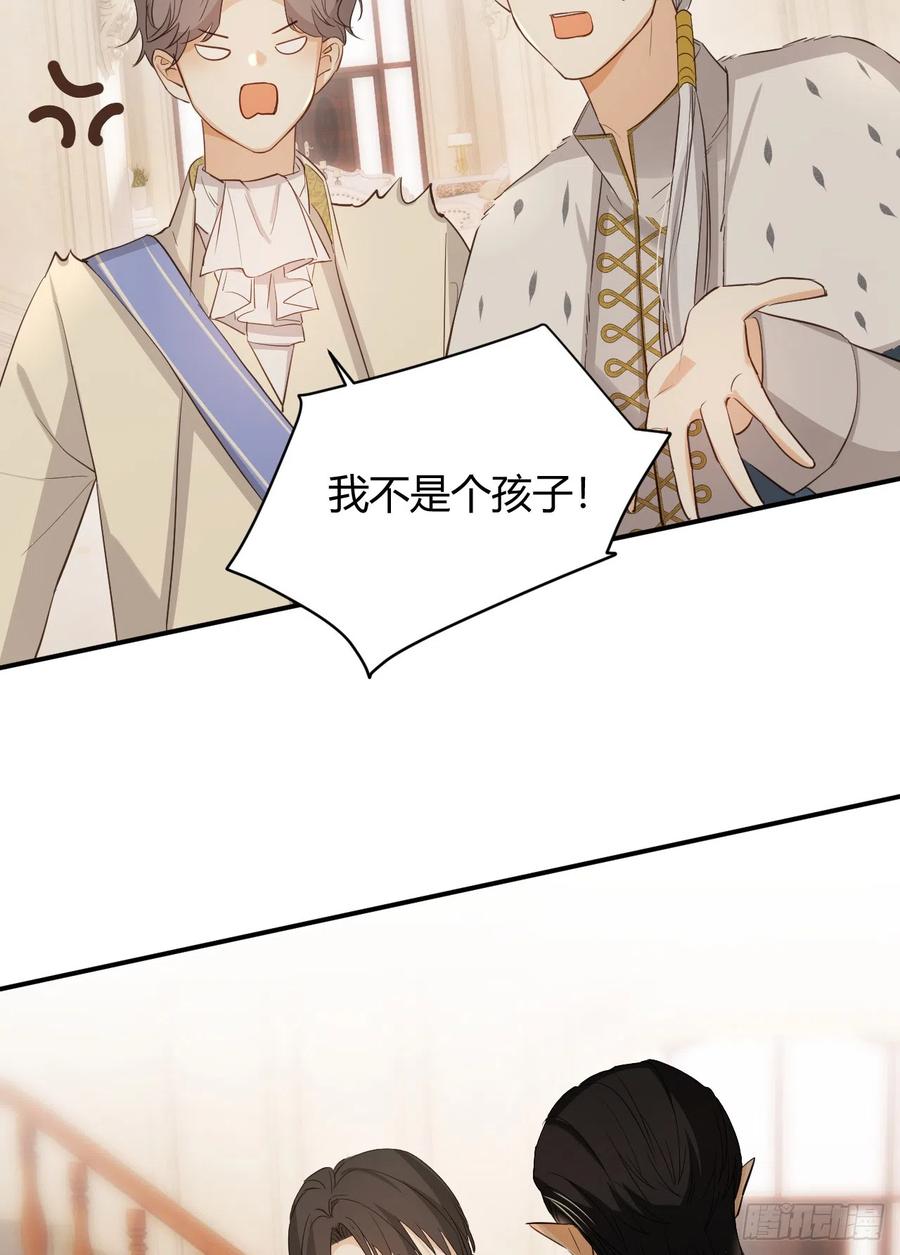 饲龙手册 57 我们结束吧 第64页