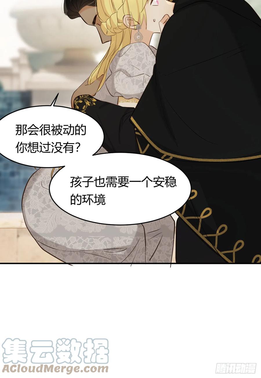 饲龙手册 57 我们结束吧 第81页