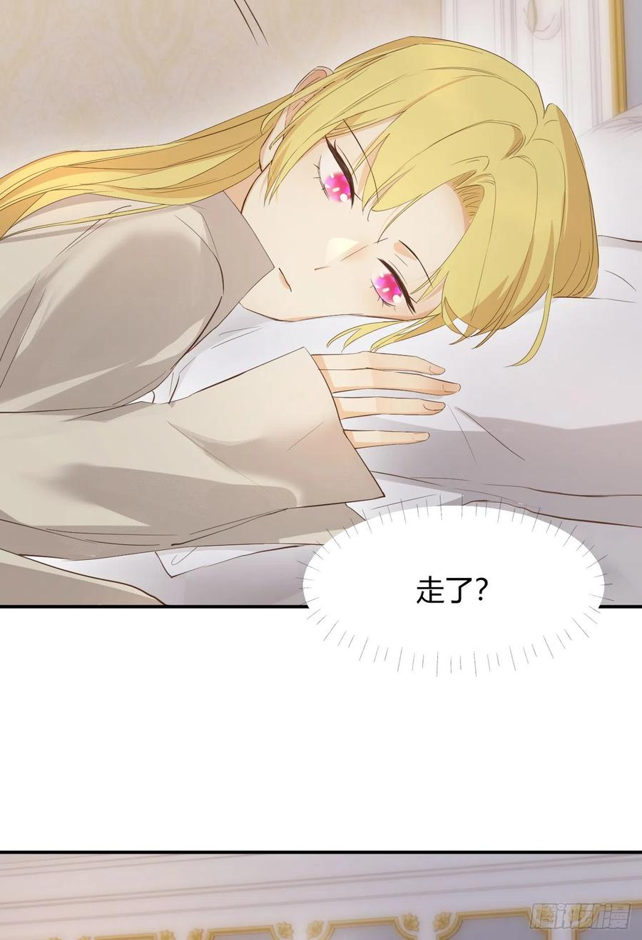 饲龙手册 57 我们结束吧 第4页
