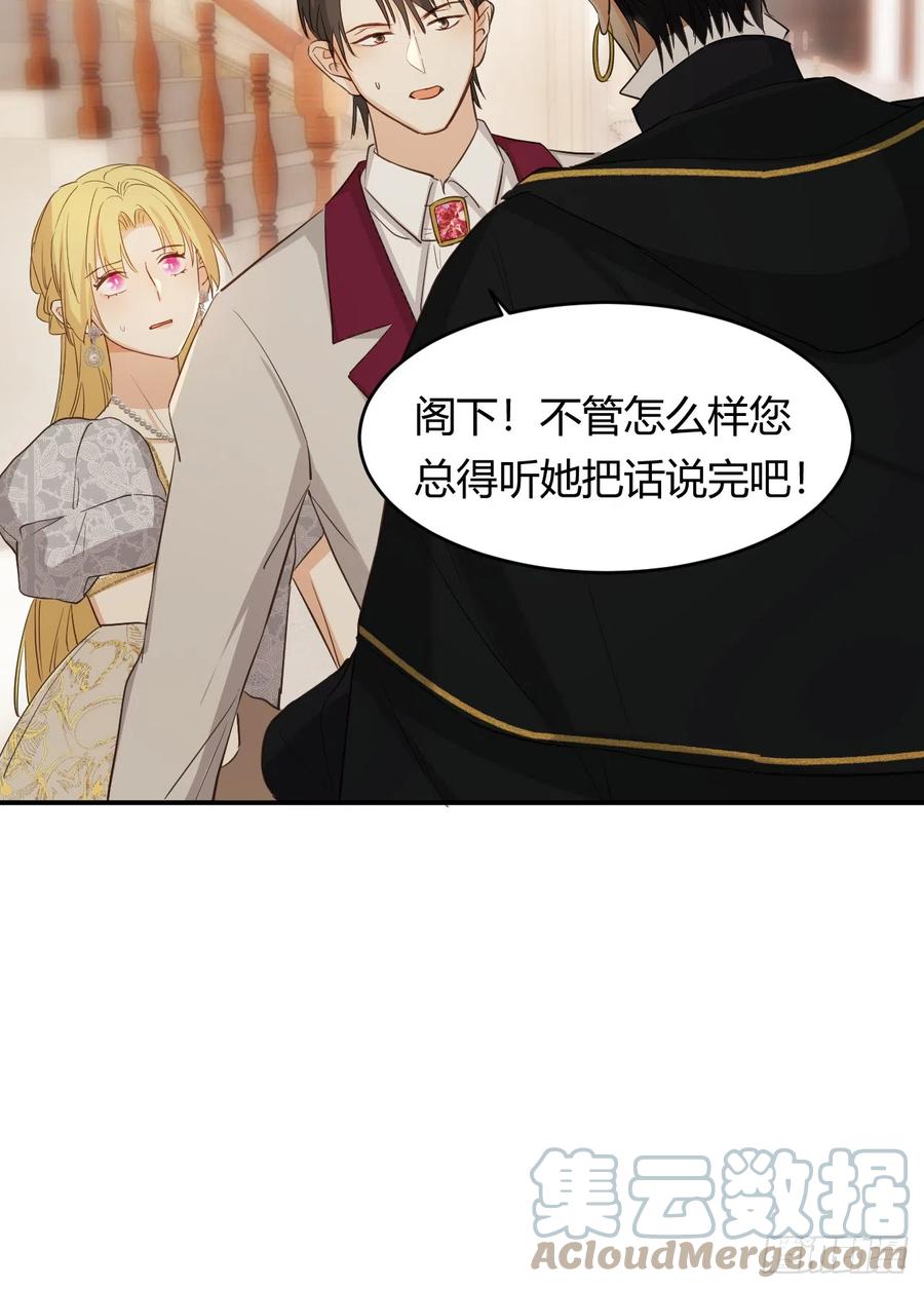 饲龙手册 57 我们结束吧 第65页