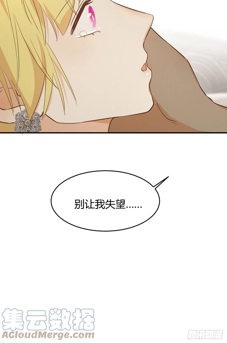饲龙手册 57 我们结束吧 第97页