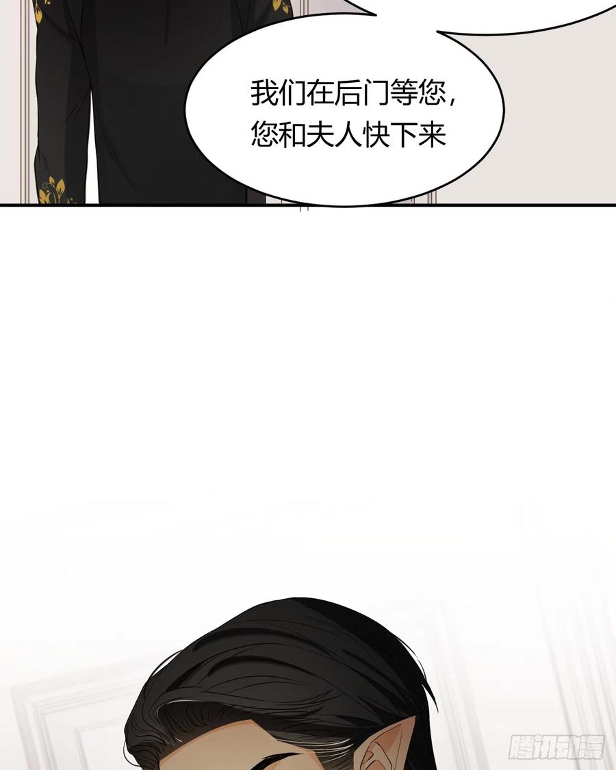 饲龙手册 57 我们结束吧 第56页