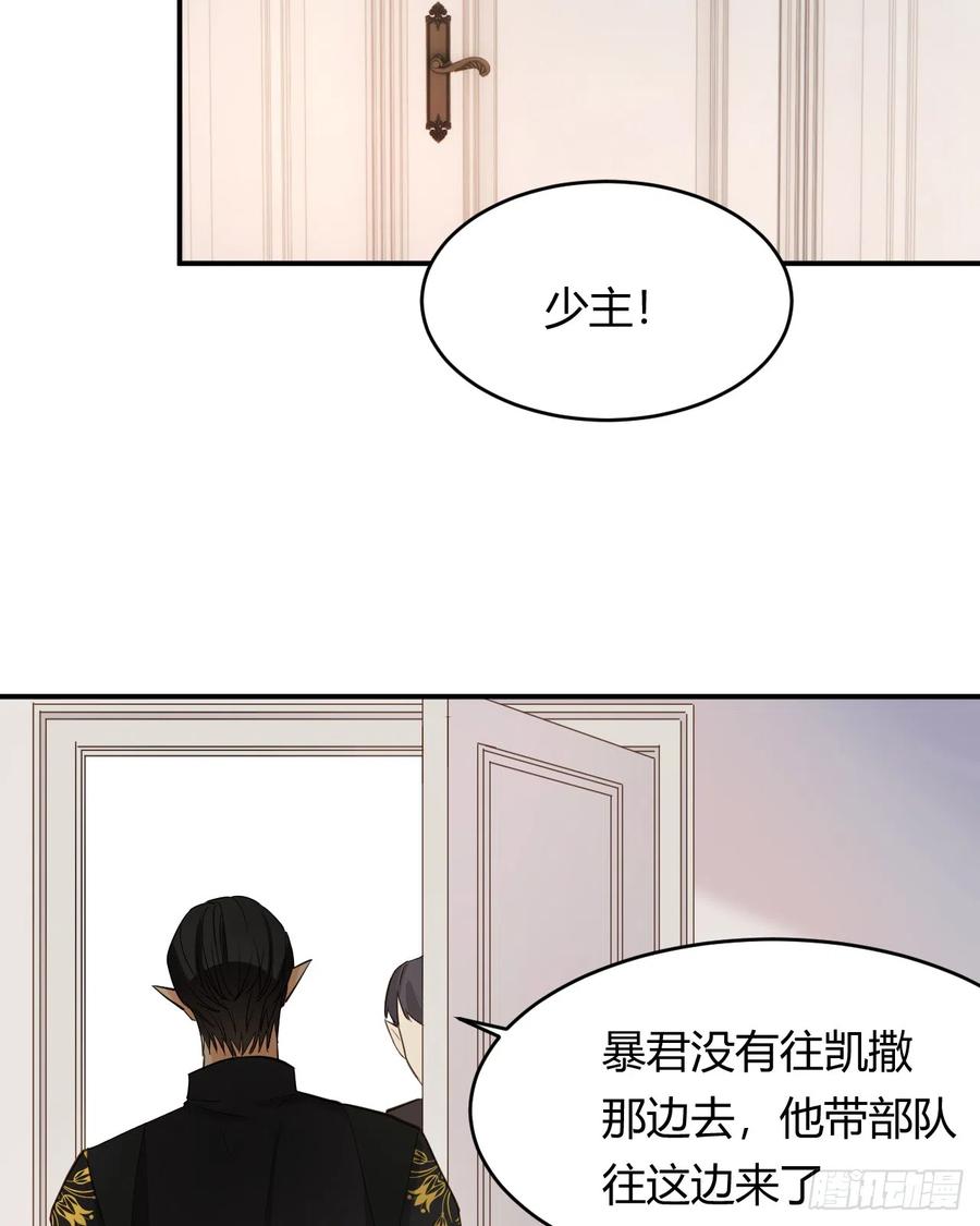 饲龙手册 57 我们结束吧 第55页