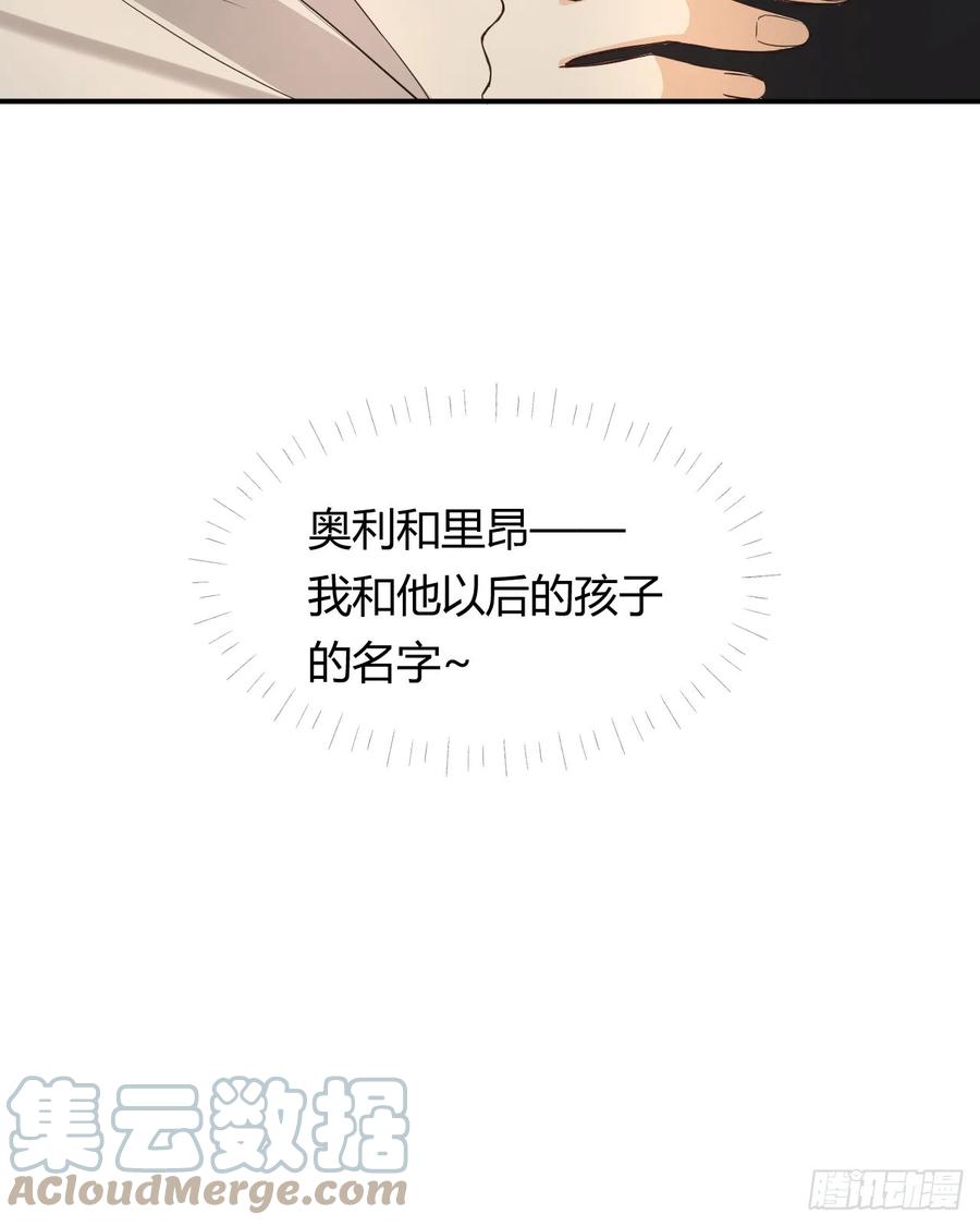 饲龙手册 57 我们结束吧 第25页