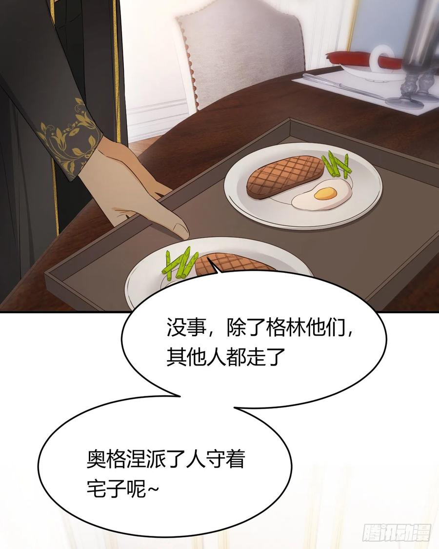 饲龙手册 57 我们结束吧 第15页