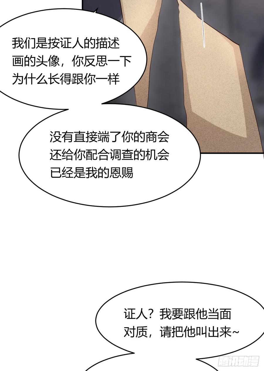 饲龙手册 58 尤弥信中的方法 第35页