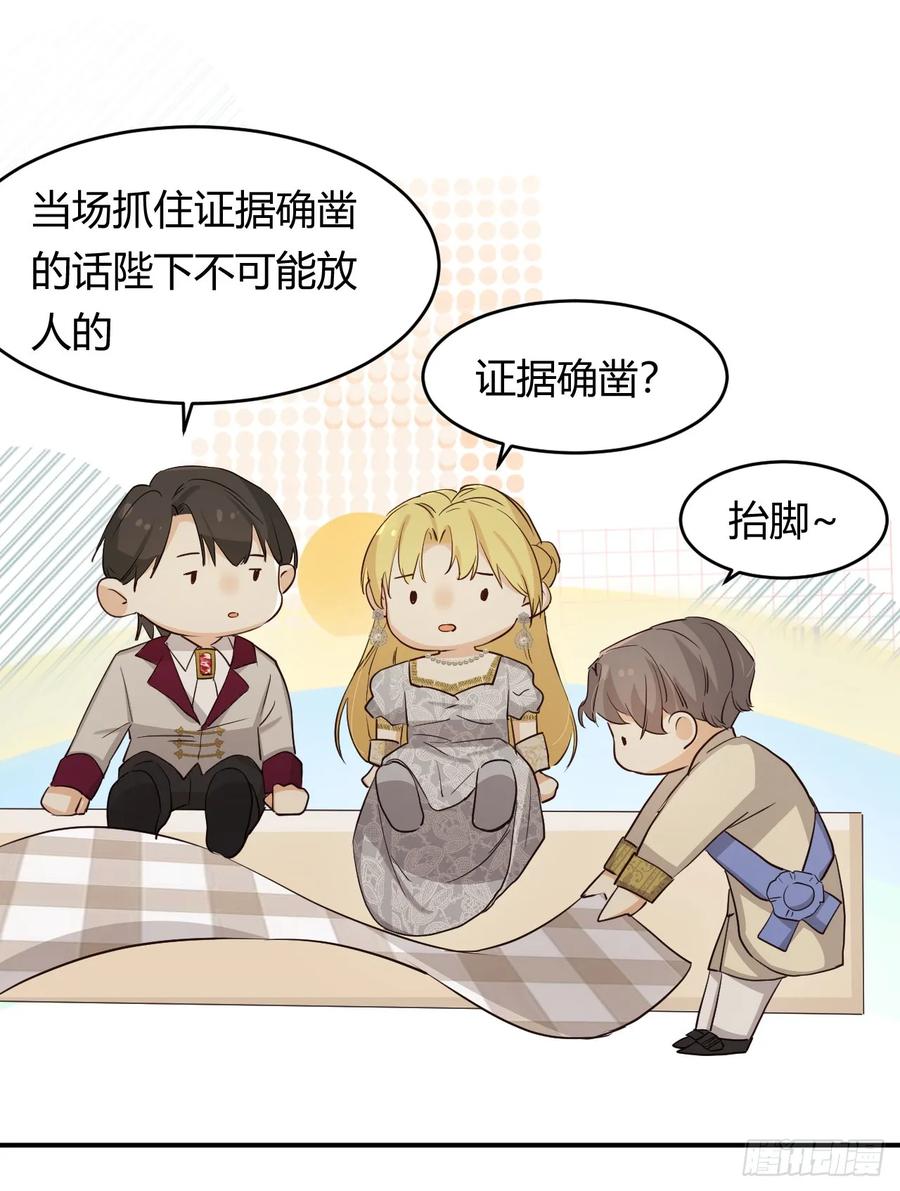 饲龙手册 58 尤弥信中的方法 第9页