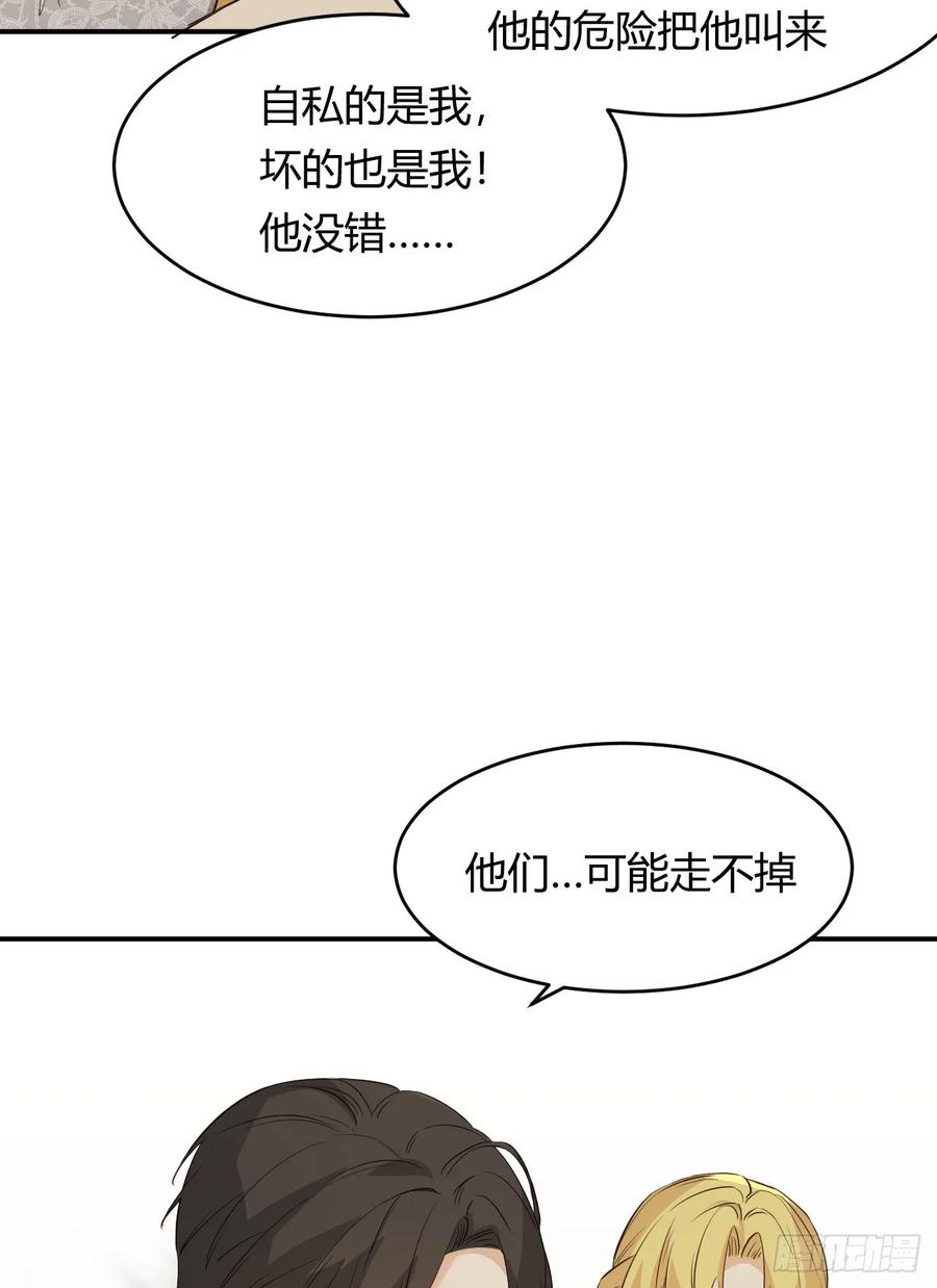 饲龙手册 58 尤弥信中的方法 第6页