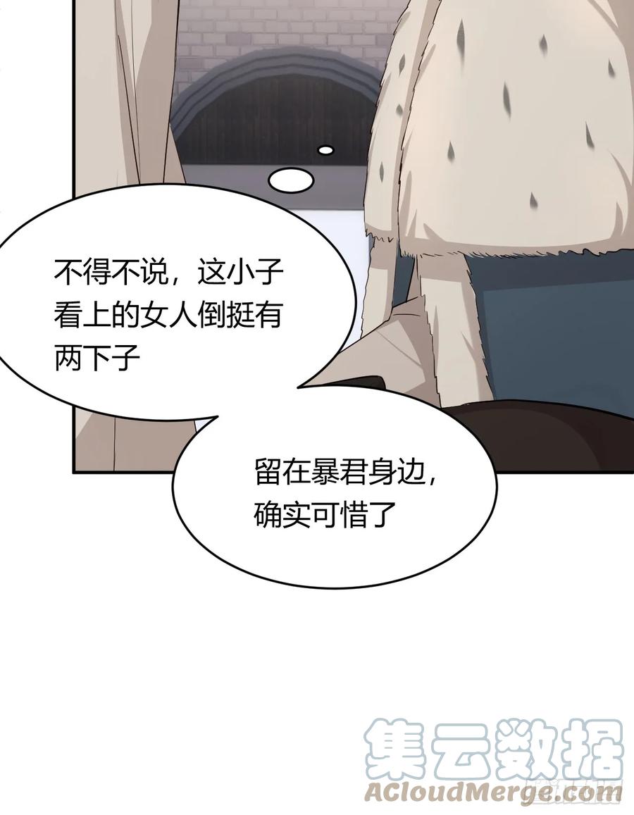 饲龙手册 58 尤弥信中的方法 第64页