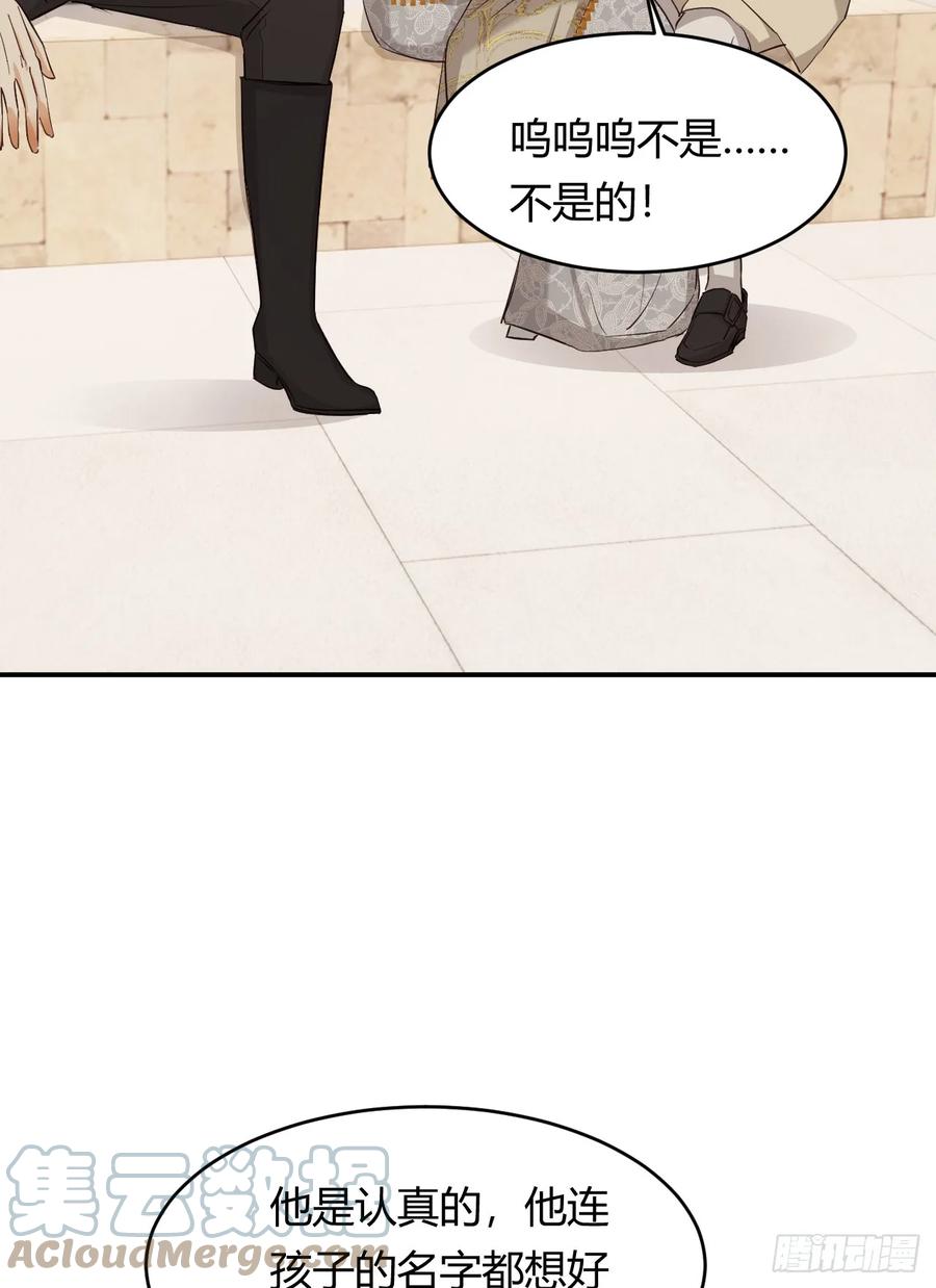 饲龙手册 58 尤弥信中的方法 第4页