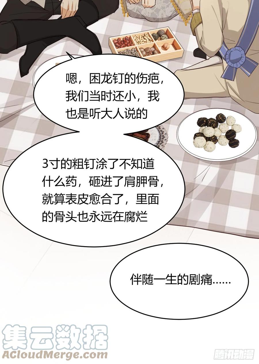 饲龙手册 58 尤弥信中的方法 第40页