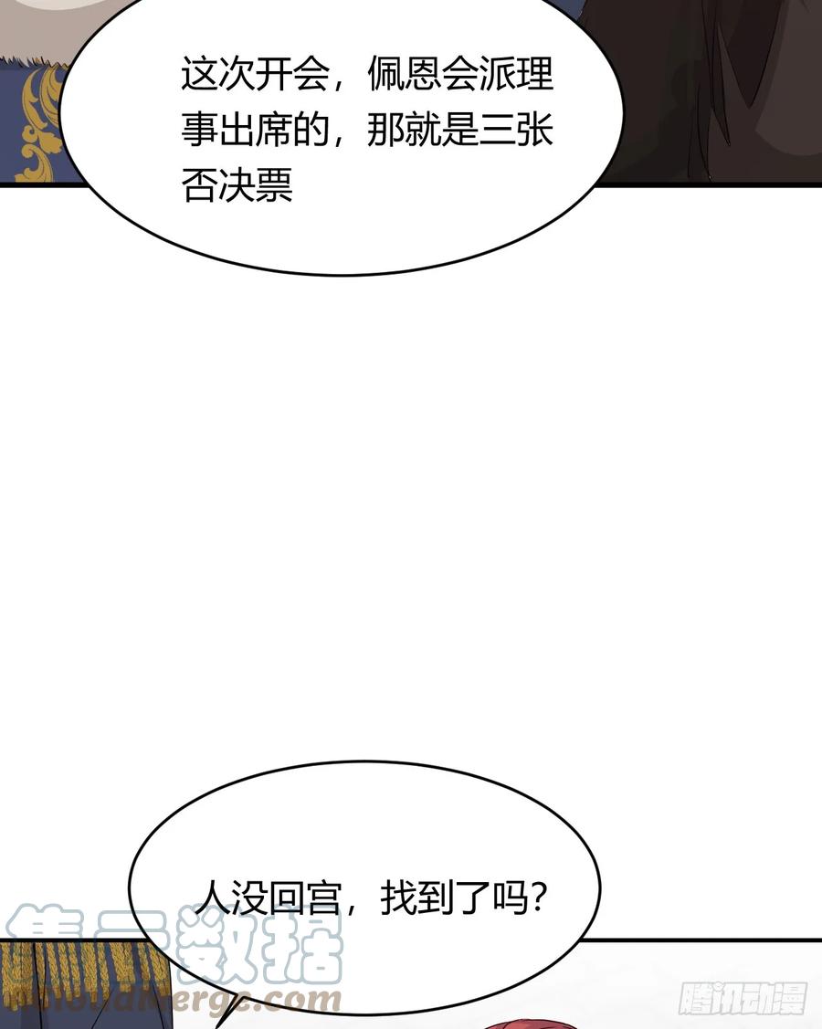 饲龙手册 58 尤弥信中的方法 第79页