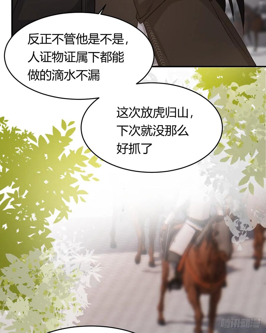 饲龙手册 58 尤弥信中的方法 第74页