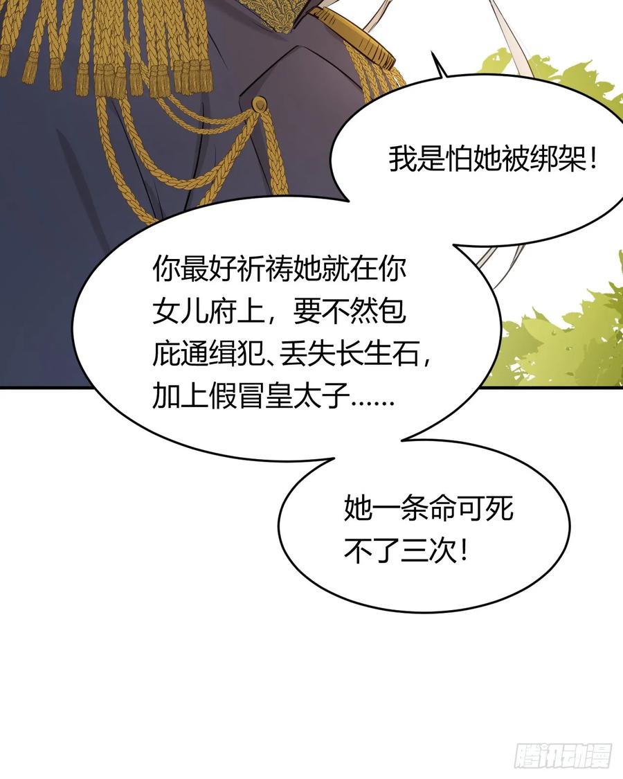 饲龙手册 58 尤弥信中的方法 第83页