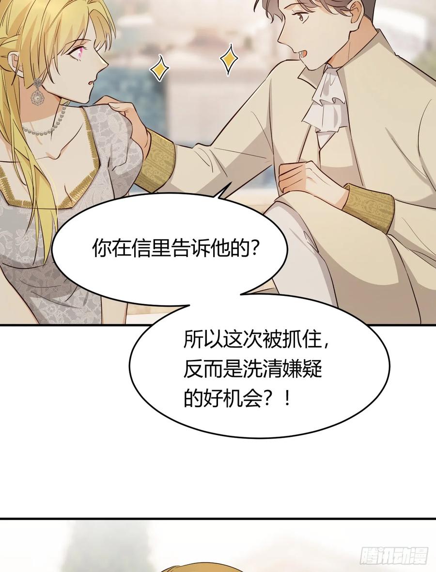 饲龙手册 58 尤弥信中的方法 第54页