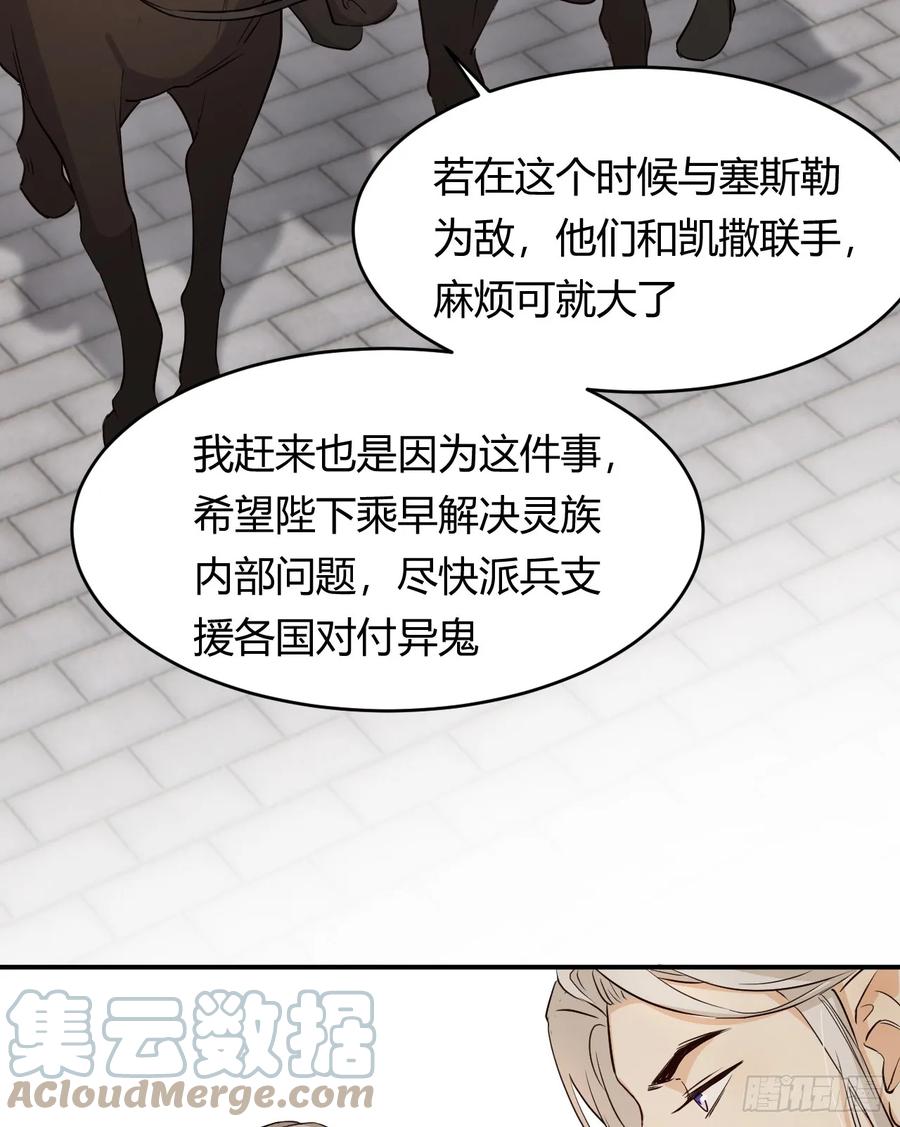 饲龙手册 58 尤弥信中的方法 第76页