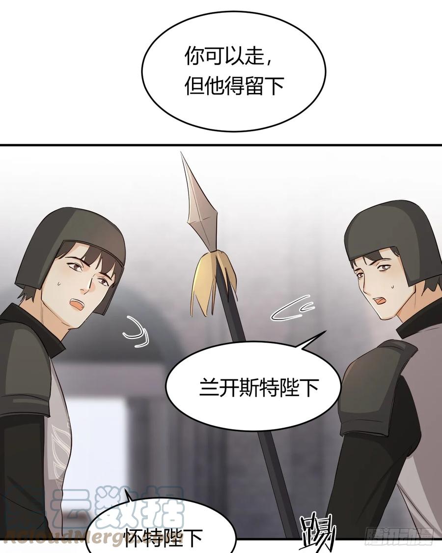 饲龙手册 58 尤弥信中的方法 第19页
