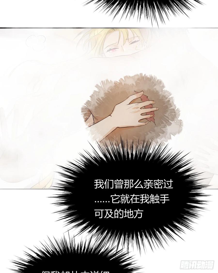 饲龙手册 58 尤弥信中的方法 第42页